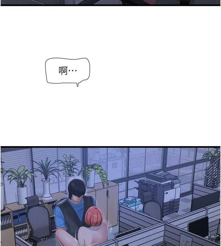 水电工日誌 第87話-我要吃妳的男人 第90页