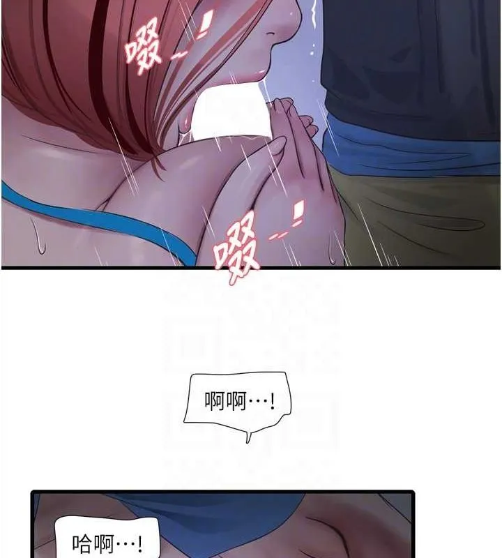 水电工日誌 第87話-我要吃妳的男人 第77页
