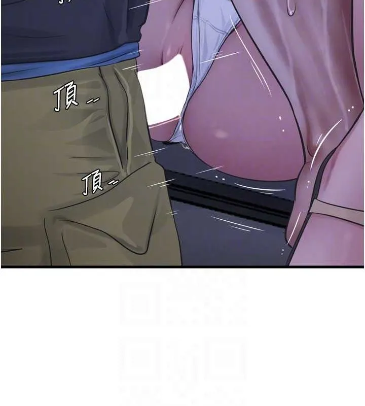 水电工日誌 第87話-我要吃妳的男人 第92页