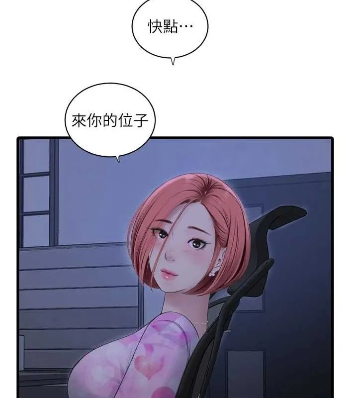 水电工日誌 第87話-我要吃妳的男人 第40页