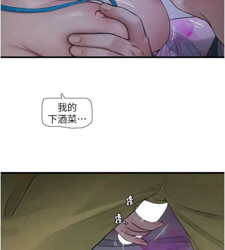 水电工日誌 第87話-我要吃妳的男人 第61页