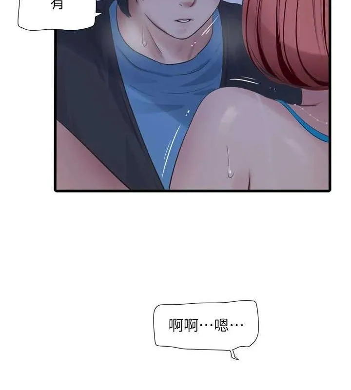 水电工日誌 第87話-我要吃妳的男人 第87页
