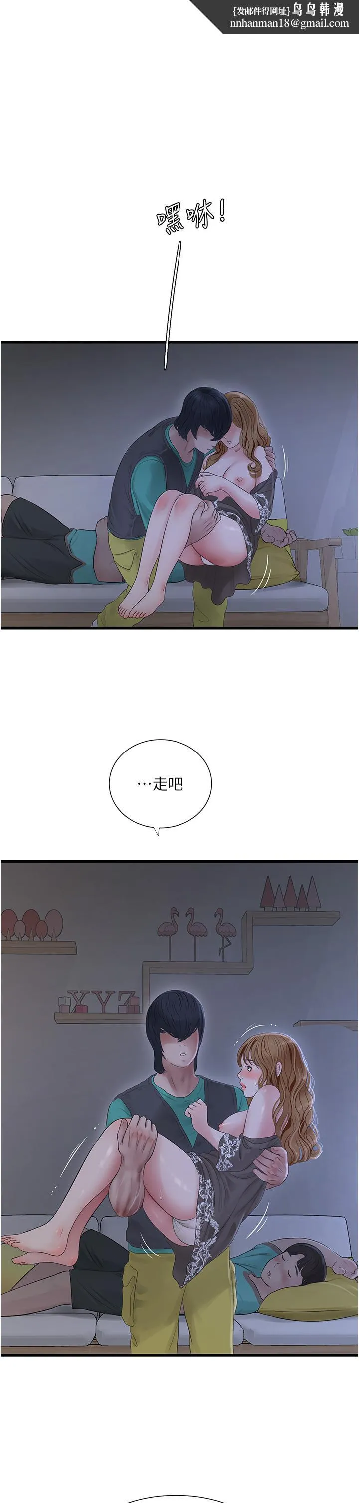 水电工日誌 第12話-老婆&hellip;有進去了嗎？！ 第1页