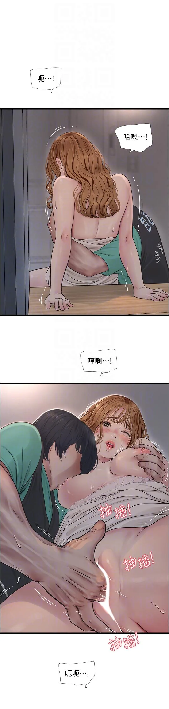 水电工日誌 第12話-老婆&hellip;有進去了嗎？！ 第6页