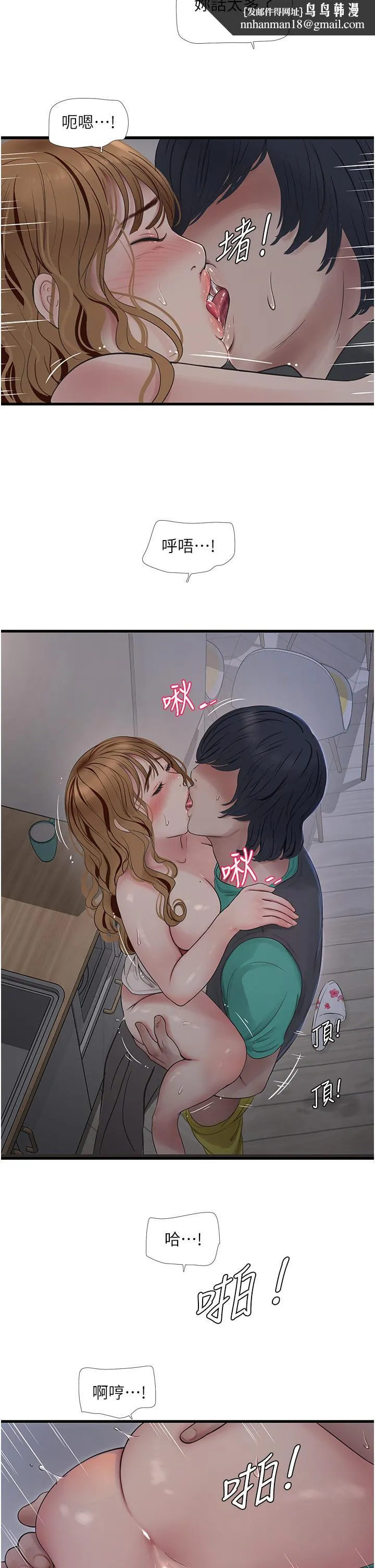 水电工日誌 第12話-老婆&hellip;有進去了嗎？！ 第14页