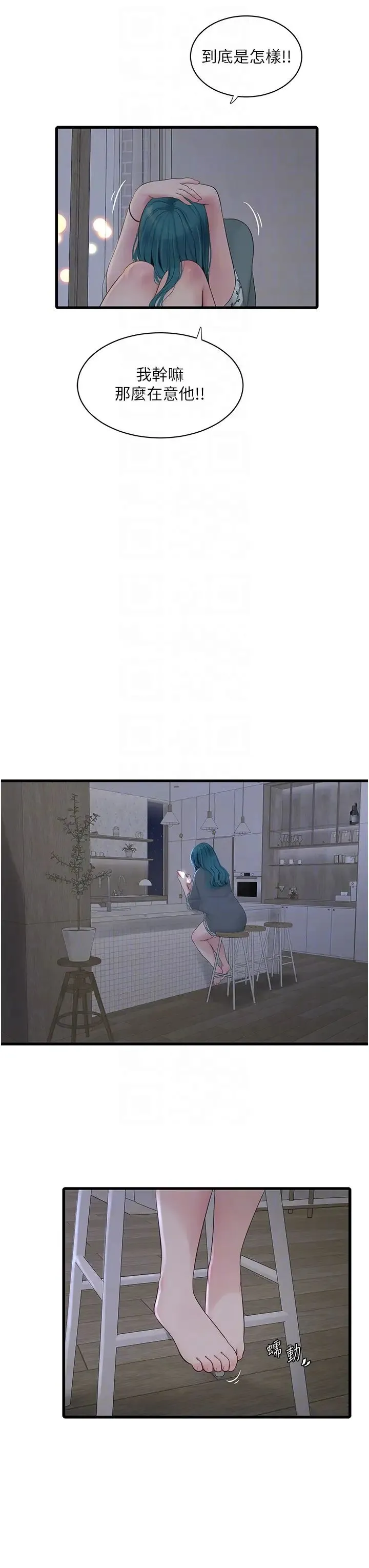 水电工日誌 第28話-渴望高潮的芝藝 第10页
