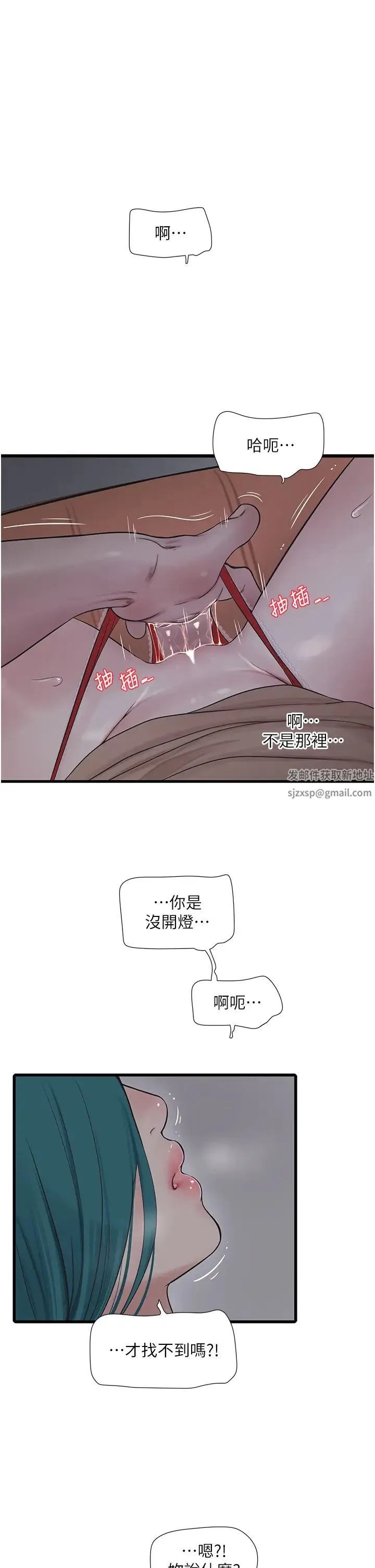 水电工日誌 第28話-渴望高潮的芝藝 第1页