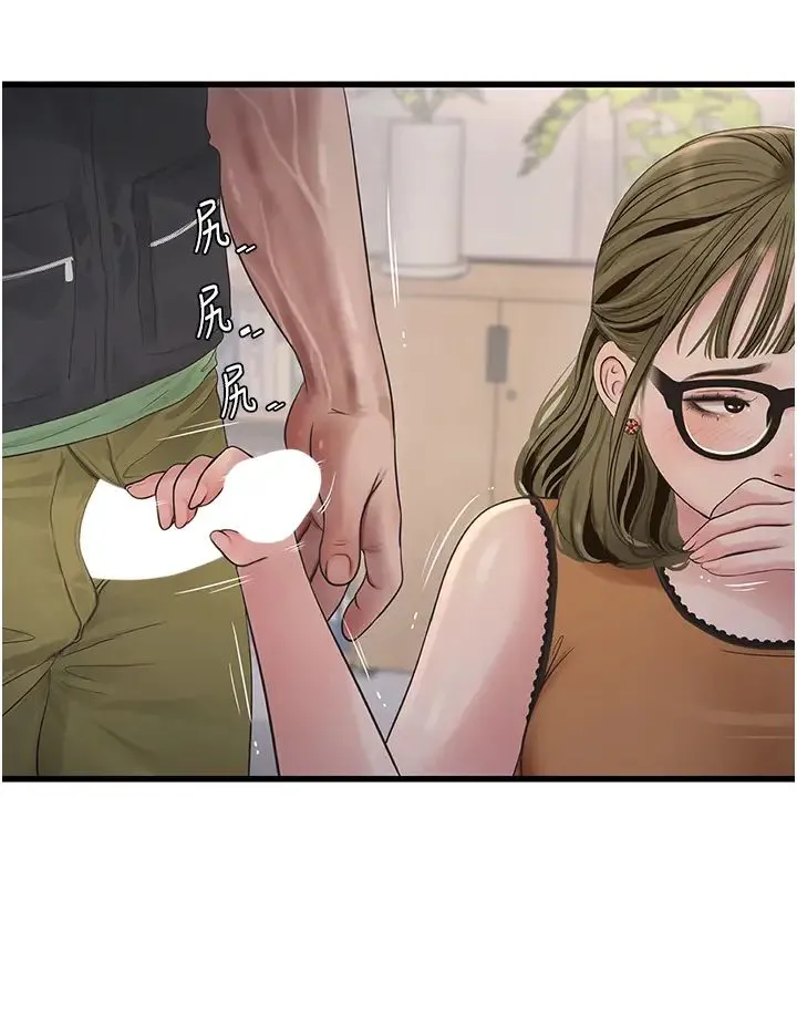 水电工日誌 第48話-不聽話就叫妳老公來 第27页