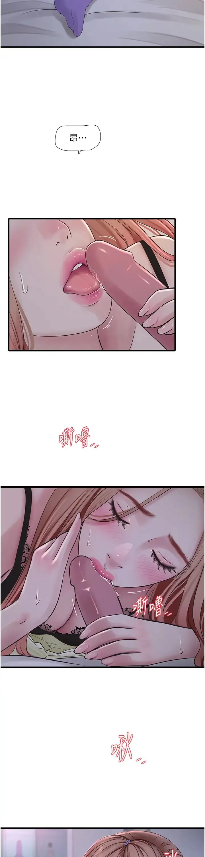 水电工日誌 第48話-不聽話就叫妳老公來 第12页