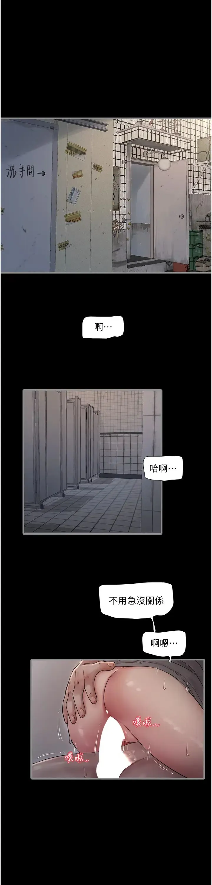 水电工日誌 第48話-不聽話就叫妳老公來 第1页