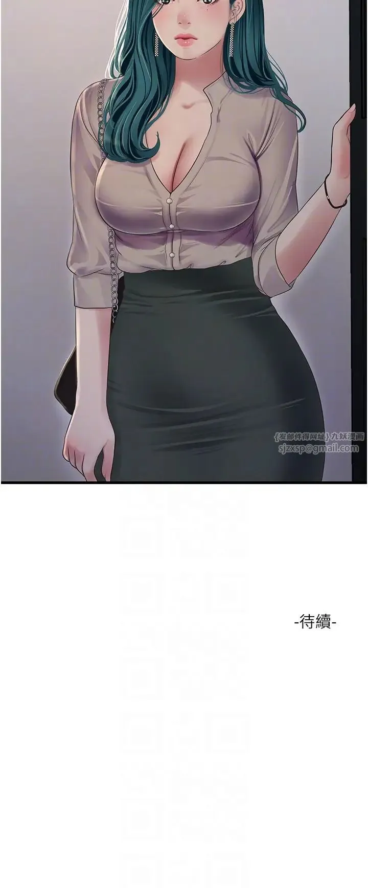 水电工日誌 第48話-不聽話就叫妳老公來 第30页