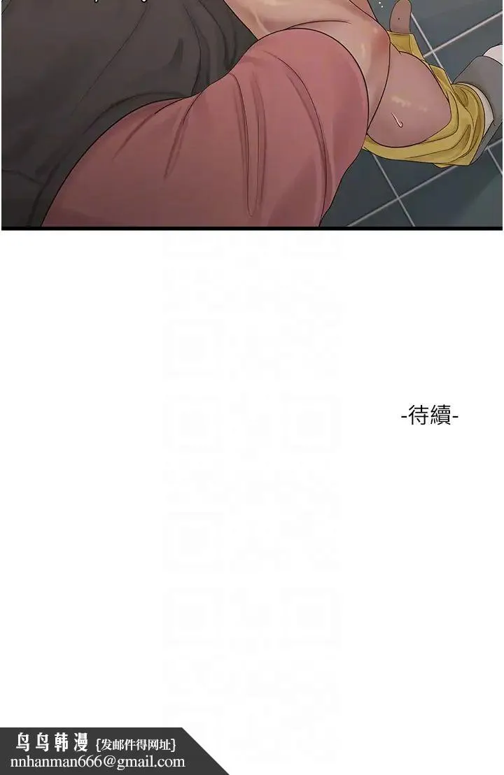 水电工日誌 第24話-滿足奧客的變態需求 第30页