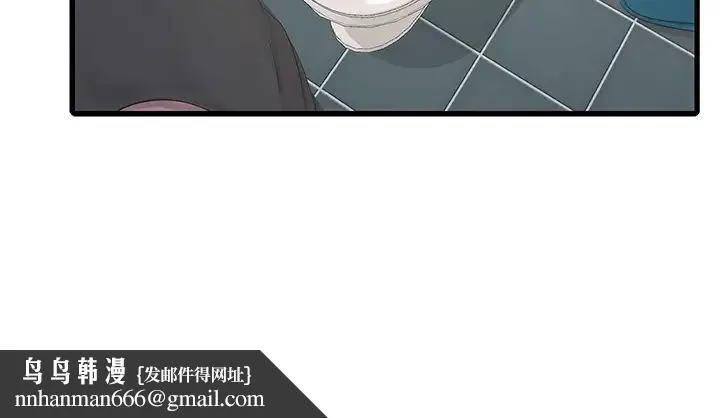 水电工日誌 第24話-滿足奧客的變態需求 第17页