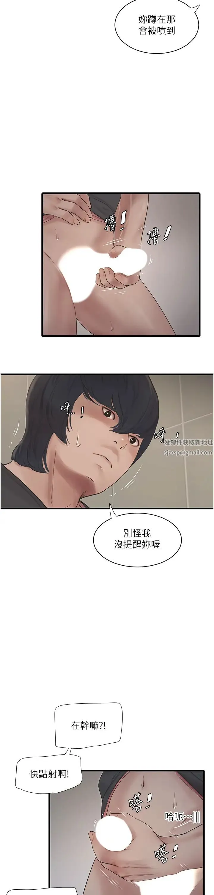 水电工日誌 第24話-滿足奧客的變態需求 第27页