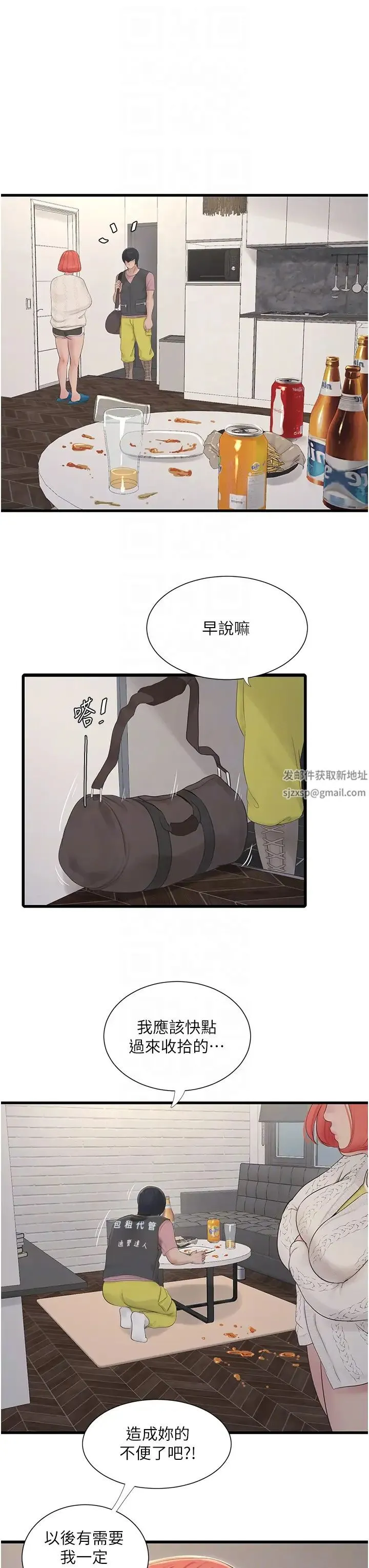 水电工日誌 第24話-滿足奧客的變態需求 第6页