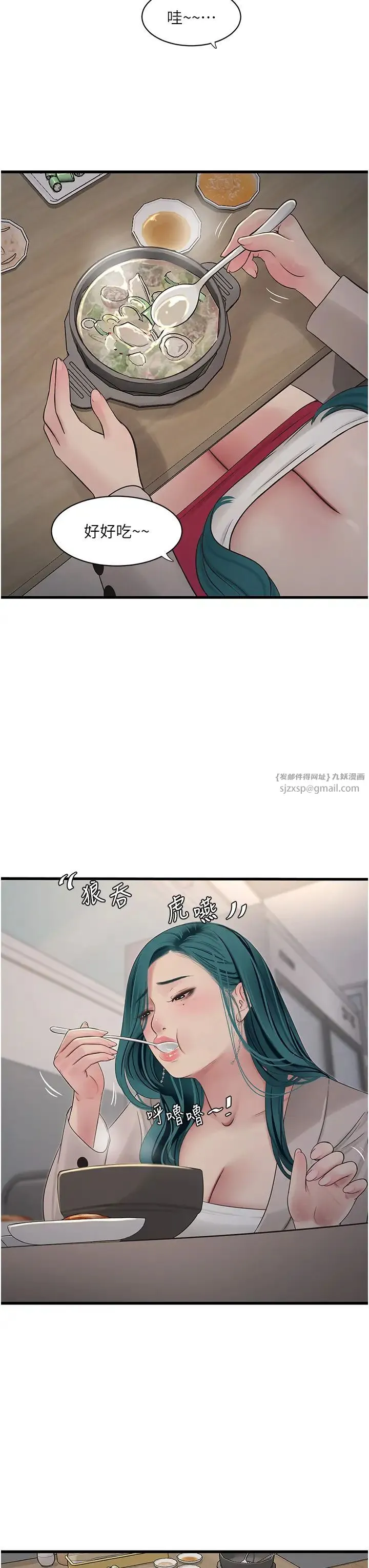 水电工日誌 第42話-無從釋放的深層慾望 第27页