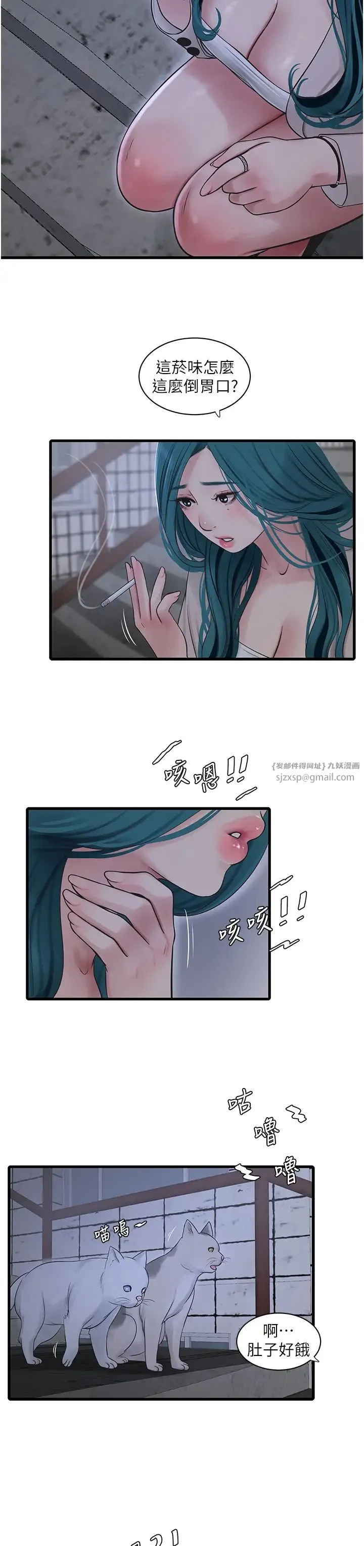 水电工日誌 第42話-無從釋放的深層慾望 第23页