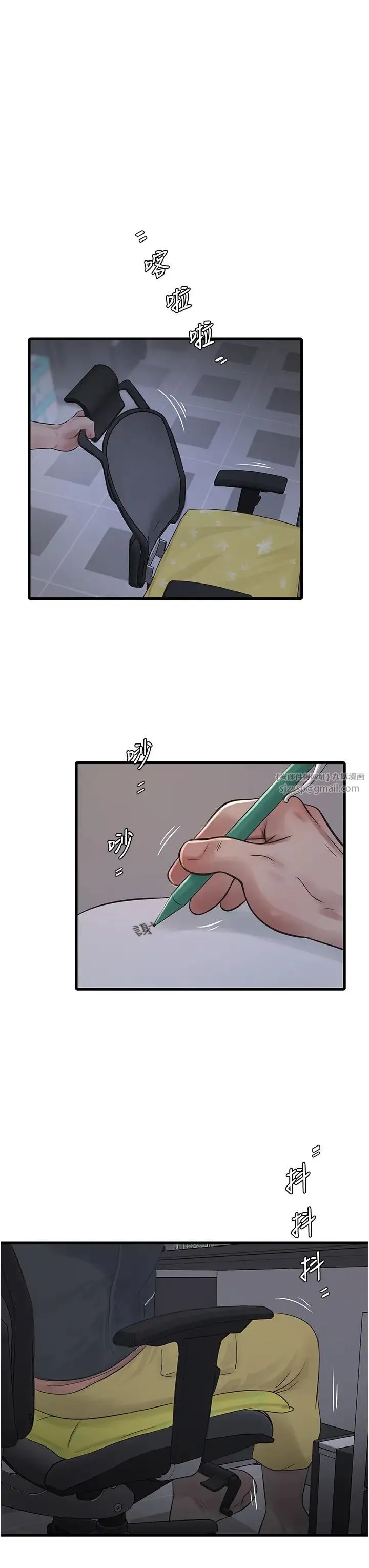 水电工日誌 第42話-無從釋放的深層慾望 第3页