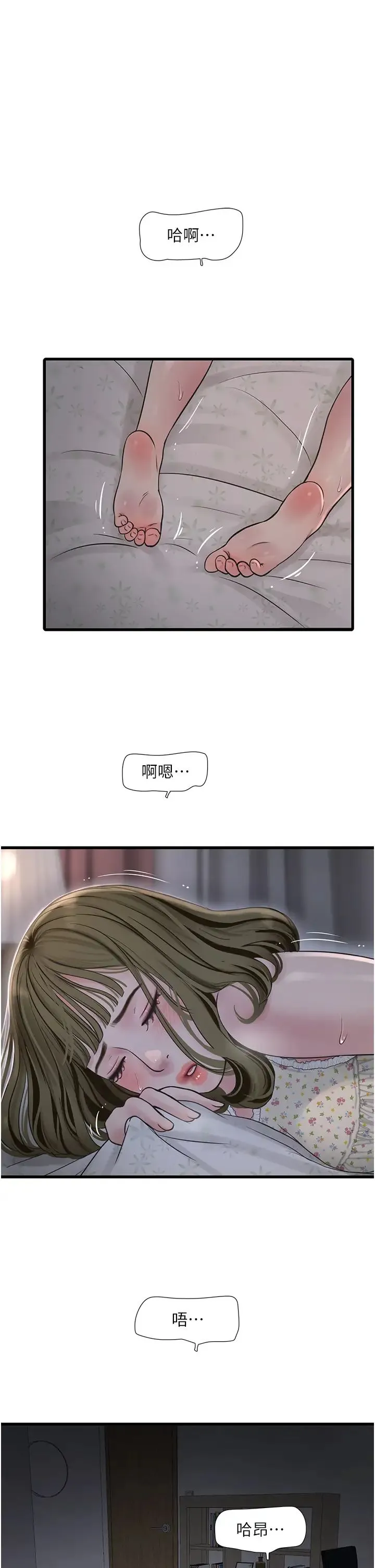 水电工日誌 第42話-無從釋放的深層慾望 第1页