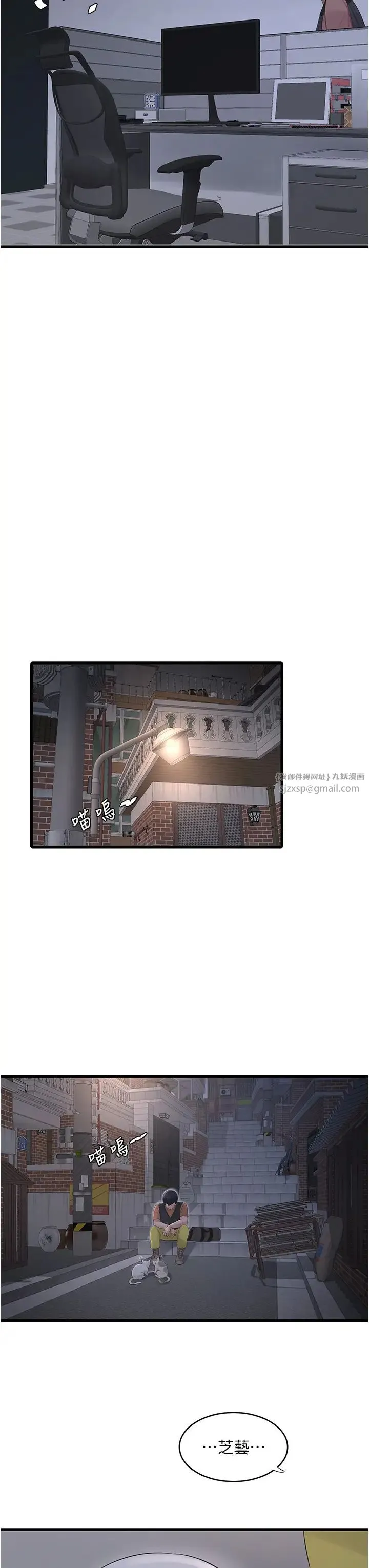 水电工日誌 第42話-無從釋放的深層慾望 第7页