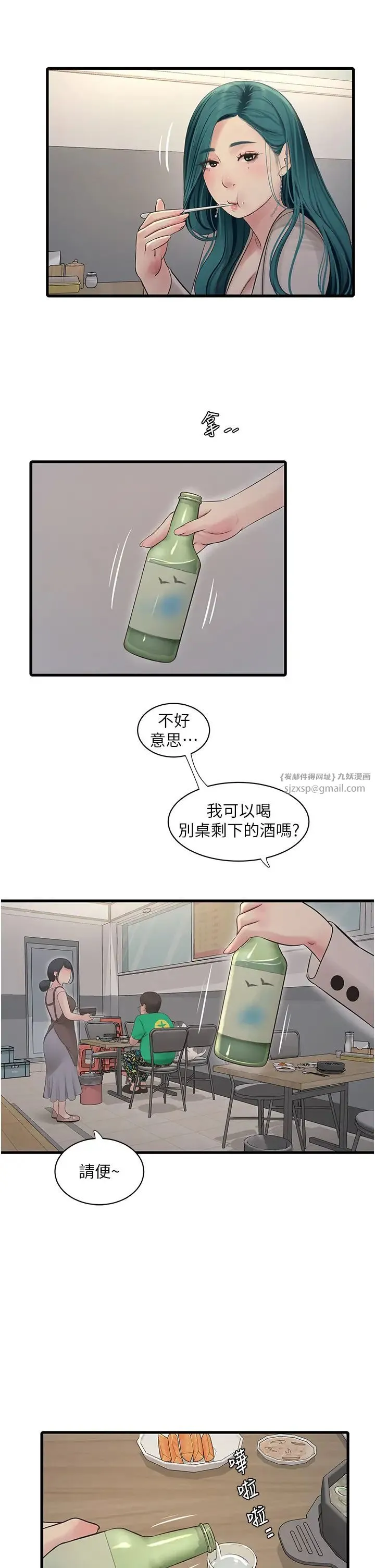 水电工日誌 第42話-無從釋放的深層慾望 第29页
