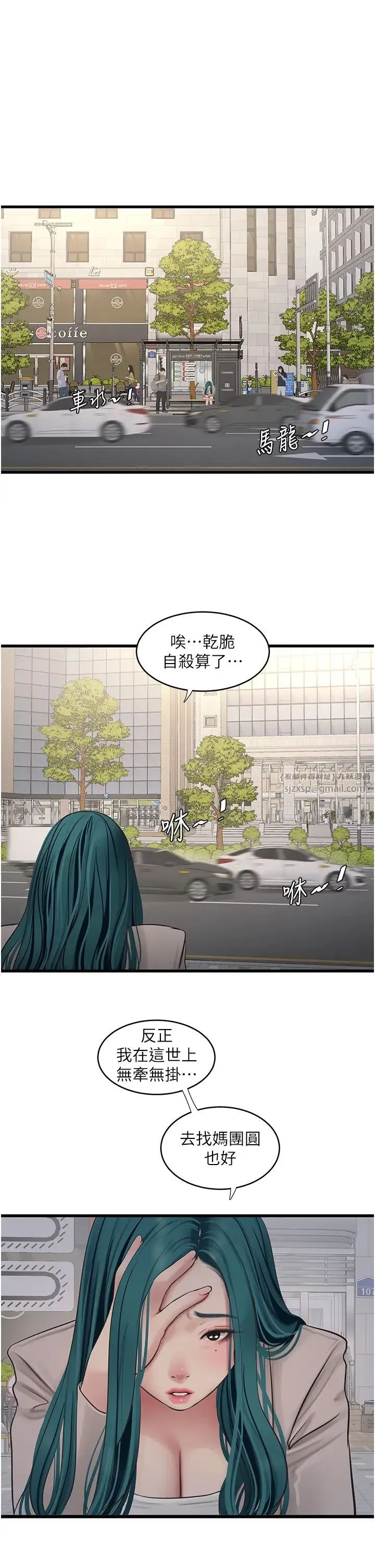 水电工日誌 第42話-無從釋放的深層慾望 第17页