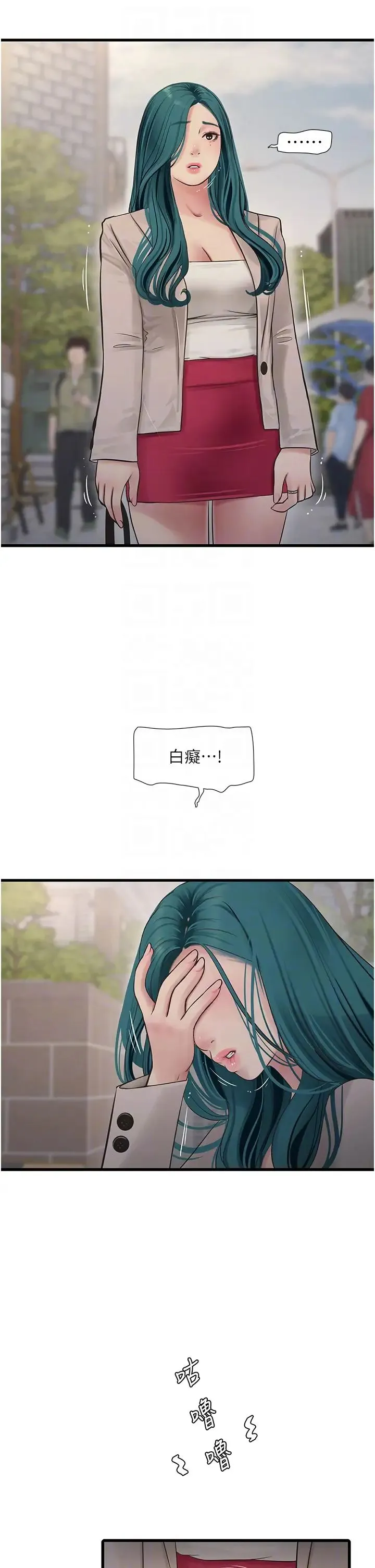 水电工日誌 第42話-無從釋放的深層慾望 第10页