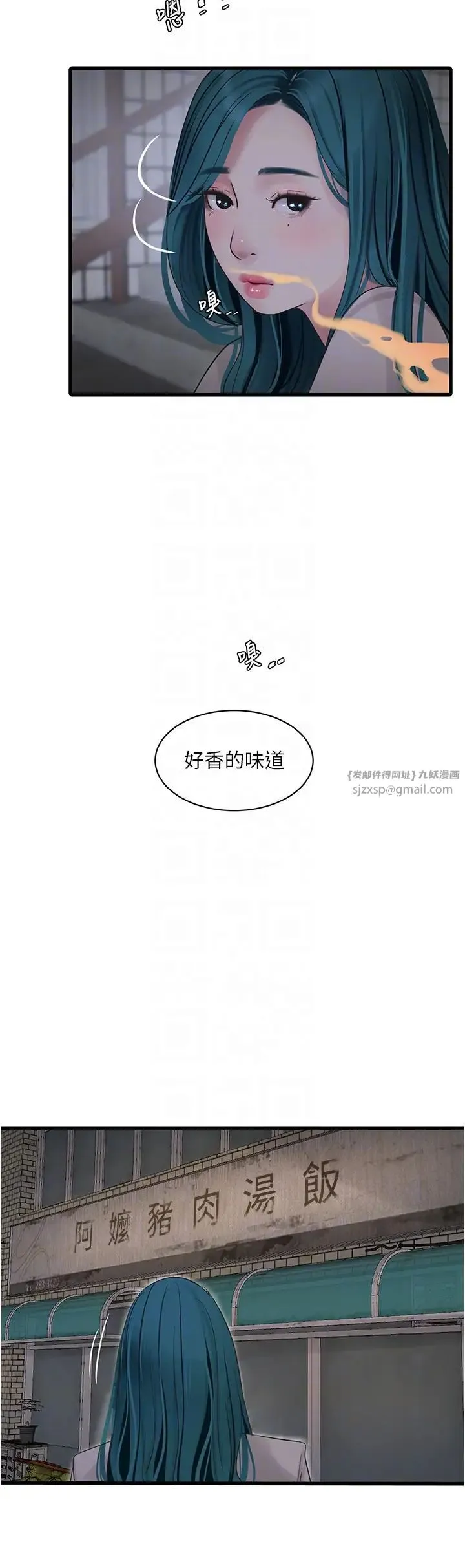 水电工日誌 第42話-無從釋放的深層慾望 第24页