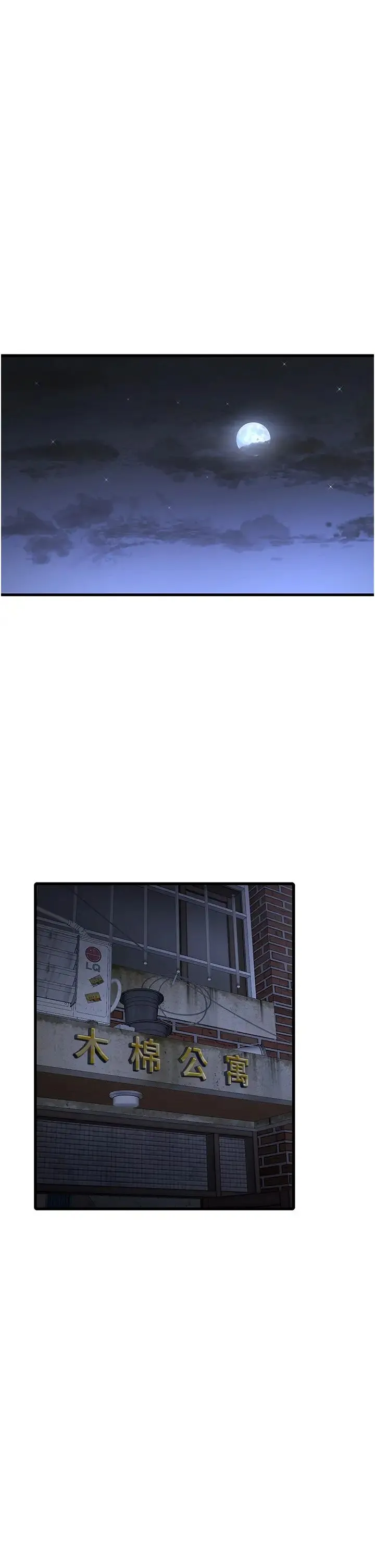 水电工日誌 第46話-用妳的身體教訓我 第25页