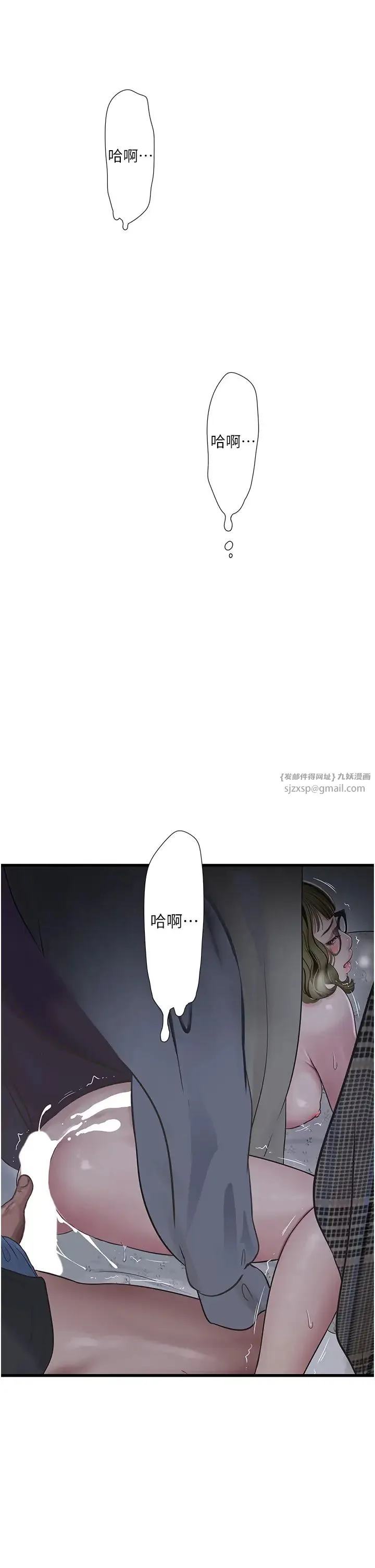 水电工日誌 第46話-用妳的身體教訓我 第21页