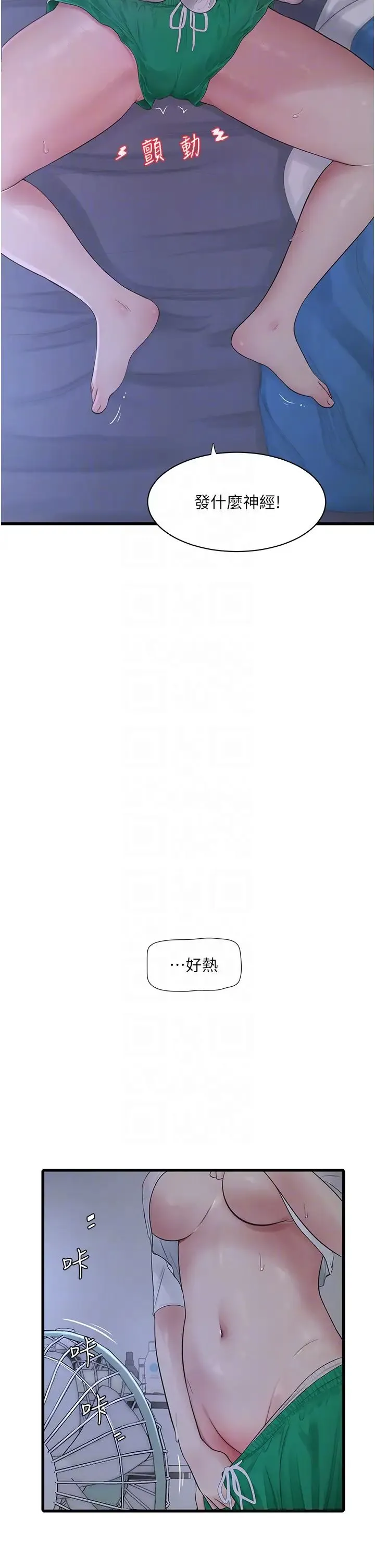 水电工日誌 第18話-你今天好大! 第32页