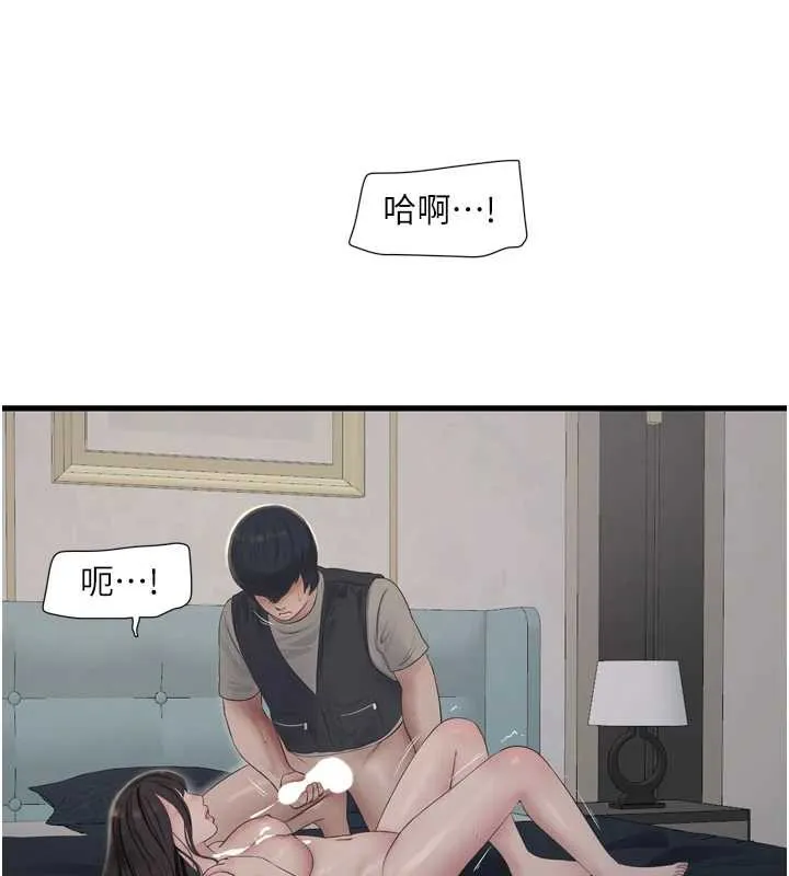 水电工日誌 第115話-人妻的情色噴水秀 第45页