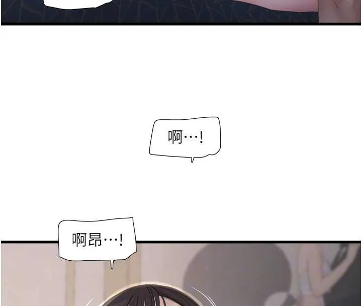 水电工日誌 第115話-人妻的情色噴水秀 第65页