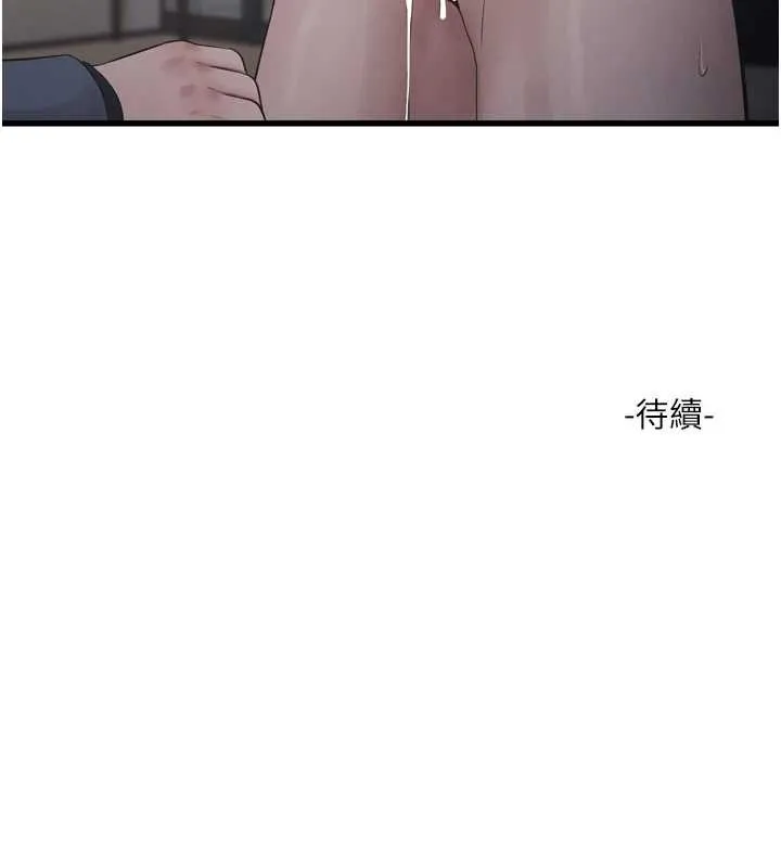 水电工日誌 第115話-人妻的情色噴水秀 第95页