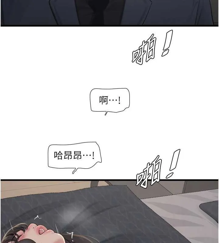 水电工日誌 第115話-人妻的情色噴水秀 第38页