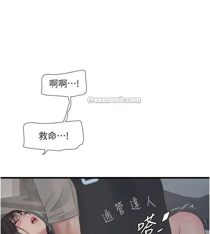 水电工日誌 第115話-人妻的情色噴水秀 第32页