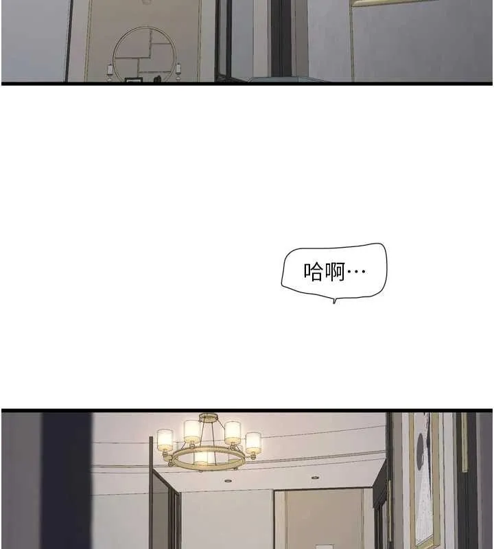 水电工日誌 第115話-人妻的情色噴水秀 第2页