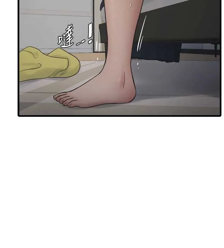 水电工日誌 第115話-人妻的情色噴水秀 第70页