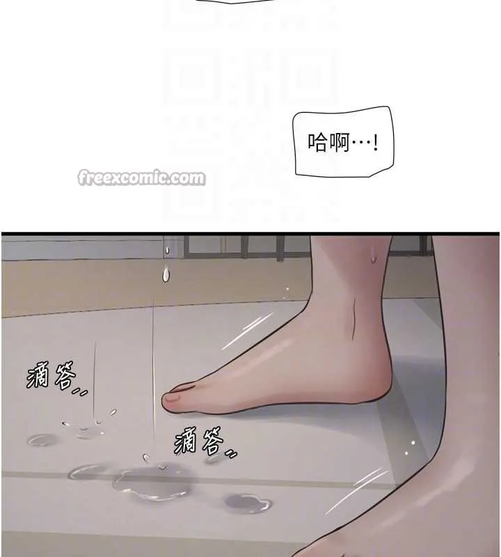 水电工日誌 第115話-人妻的情色噴水秀 第92页