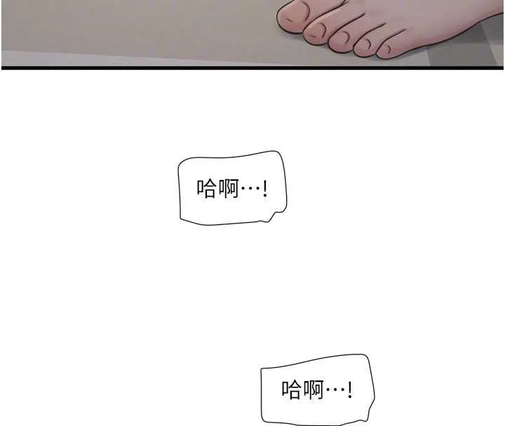 水电工日誌 第115話-人妻的情色噴水秀 第93页