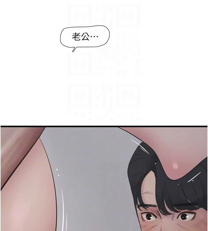 水电工日誌 第115話-人妻的情色噴水秀 第76页