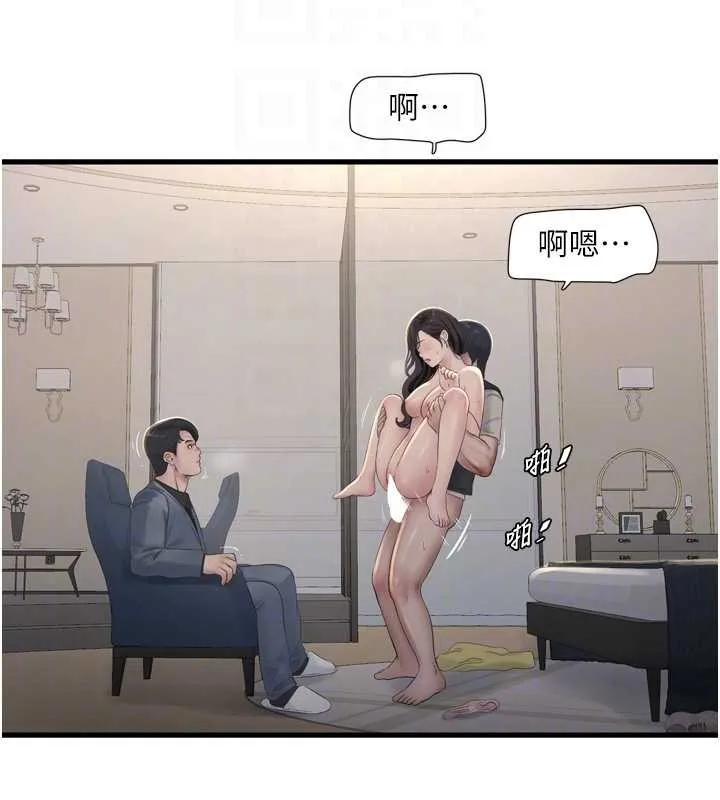 水电工日誌 第115話-人妻的情色噴水秀 第78页