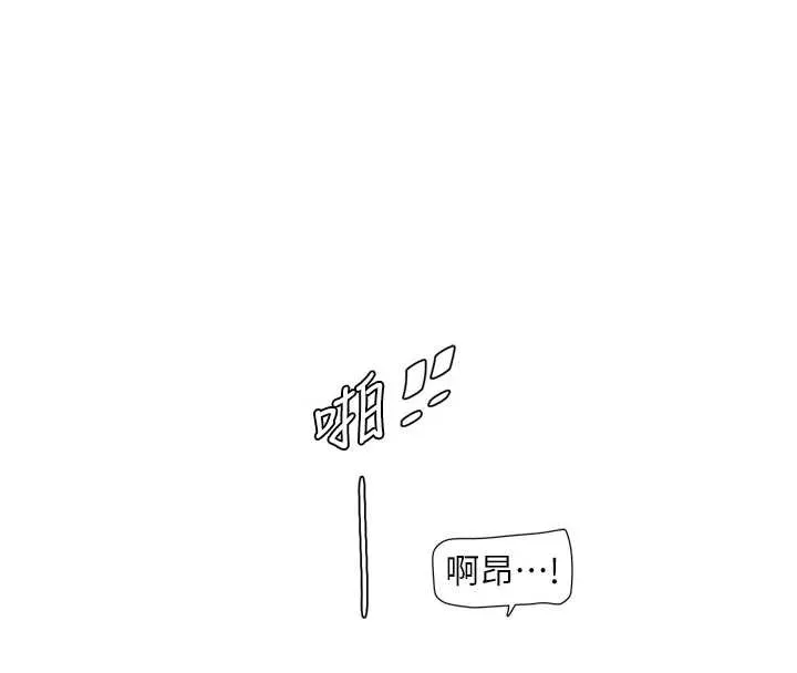 水电工日誌 第115話-人妻的情色噴水秀 第18页