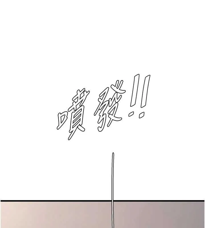 水电工日誌 第115話-人妻的情色噴水秀 第86页
