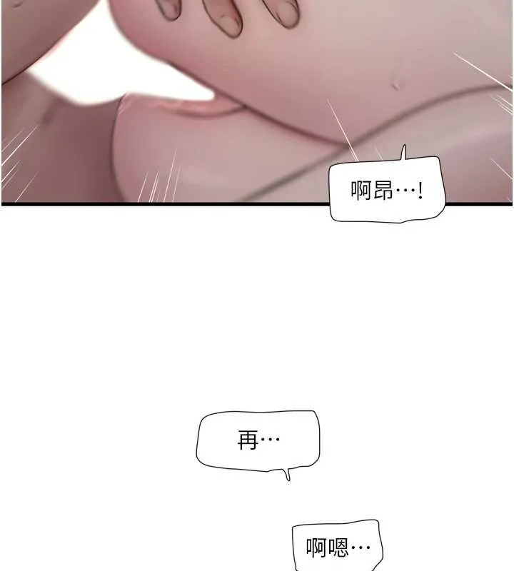 水电工日誌 第115話-人妻的情色噴水秀 第25页