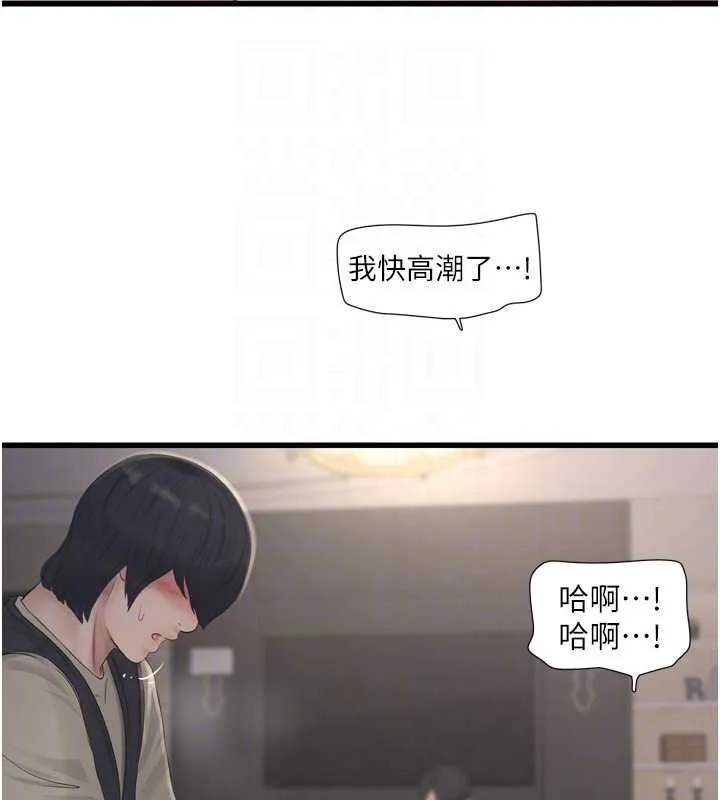 水电工日誌 第115話-人妻的情色噴水秀 第35页
