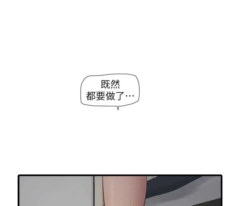水电工日誌 第115話-人妻的情色噴水秀 第69页