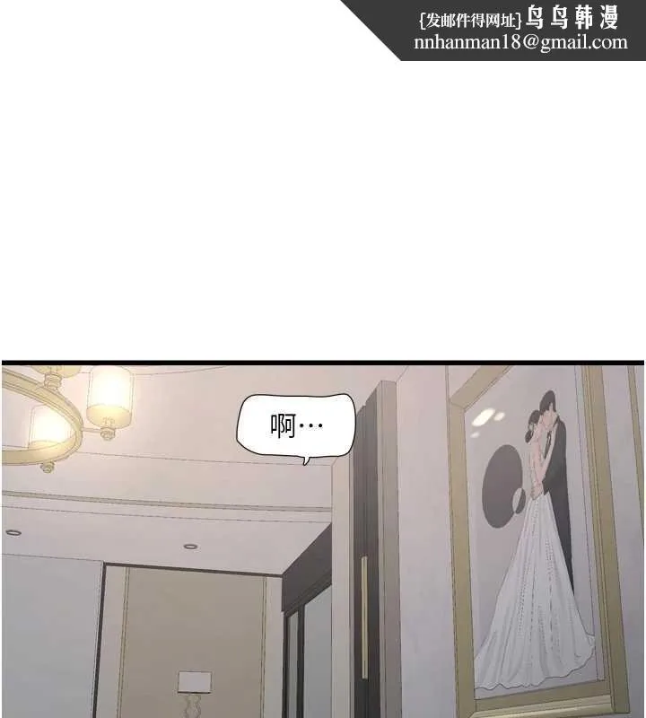 水电工日誌 第115話-人妻的情色噴水秀 第1页