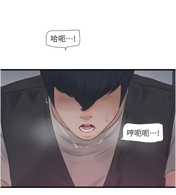 水电工日誌 第115話-人妻的情色噴水秀 第44页
