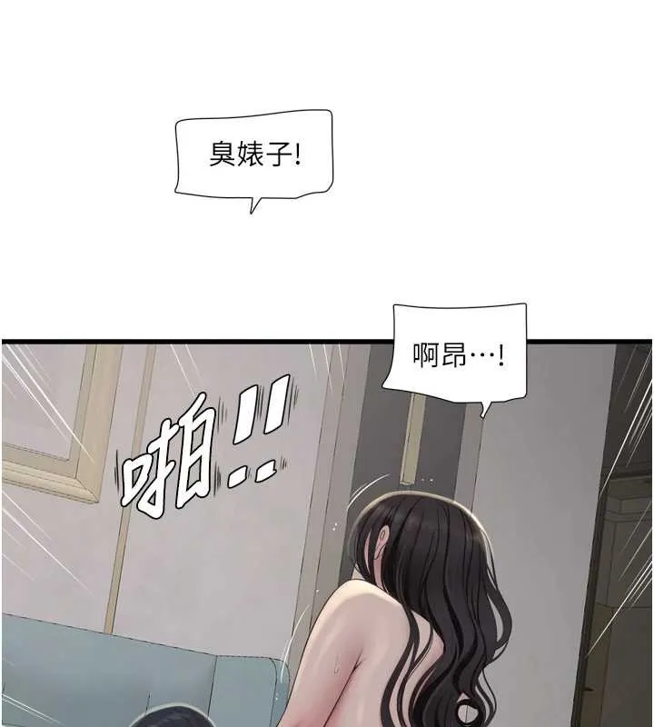 水电工日誌 第115話-人妻的情色噴水秀 第13页